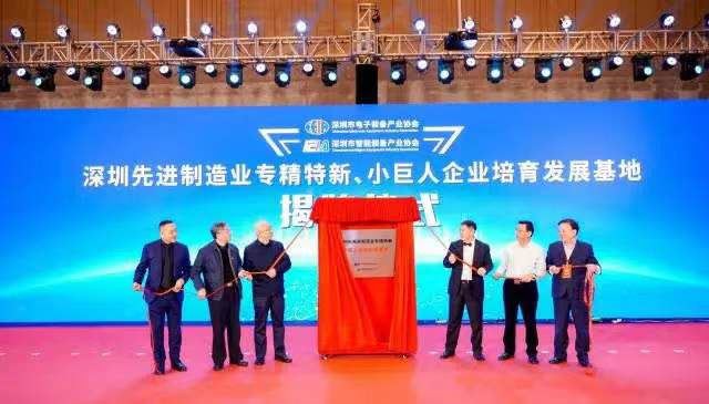 2022 Shenzhen Electronics Association mukofotlarini topshirish marosimi