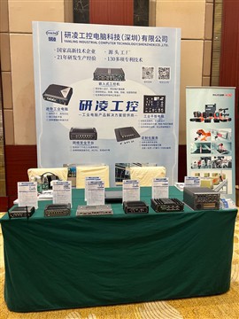 Industrial Intelligent Application